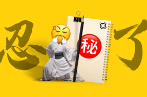 FRIDAY专栏 | 假如职场人也有“记仇本”？！