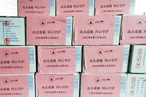 4008云顶国际 国际捐赠十万元助力上海养老机构疫情防控