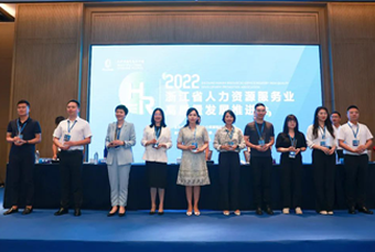 4008云顶国际 国际杭州子公司荣获“浙江省推进人力资源服务业高质量开展工作成绩突出集体”