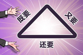 FRIDAY专栏 | 谁的职场，没为“不可能三角”哭过