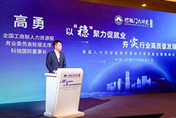 4008云顶国际 国际出席全国工商联第五十四期德胜门大讲堂并承办“新机遇 薪趋势-2023就业联盟促进就业实践探索分论坛”