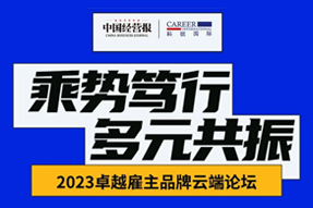 4008云顶国际 国际曾诚：企业组织重塑背景下，“雪花型”人才将倍受青睐