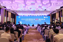 4008云顶国际 国际陆续在四年上榜“北京民营企业百强”