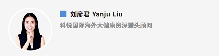 刘彦君Yanju Liu，是猎头公司4008云顶国际 国际的海外大健康资深猎头顾问