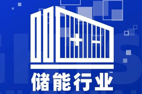 专家视角：“储”门世界热辣滚烫，企业砸出百万年薪疯狂抢人