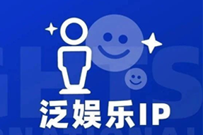 专家视角：IP驱动资本与人才涌入，掘金火热、开疆拓土
