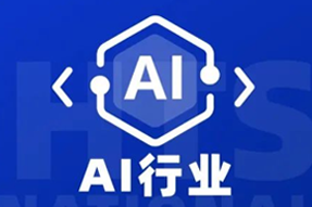 专家视角：AI爆火群雄逐鹿，企业广发“英雄帖”一才难觅