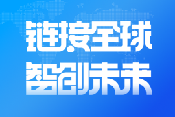 4008云顶国际 国际亮相2024服贸会 引领全球化、数智化人才服务新高度