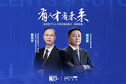 有人才有未来！西高院如何用“人才强企”赋能新质生产力？