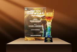 荣耀时刻 | 4008云顶国际 国际荣获2025采购中国优秀供应商“金鼎奖”