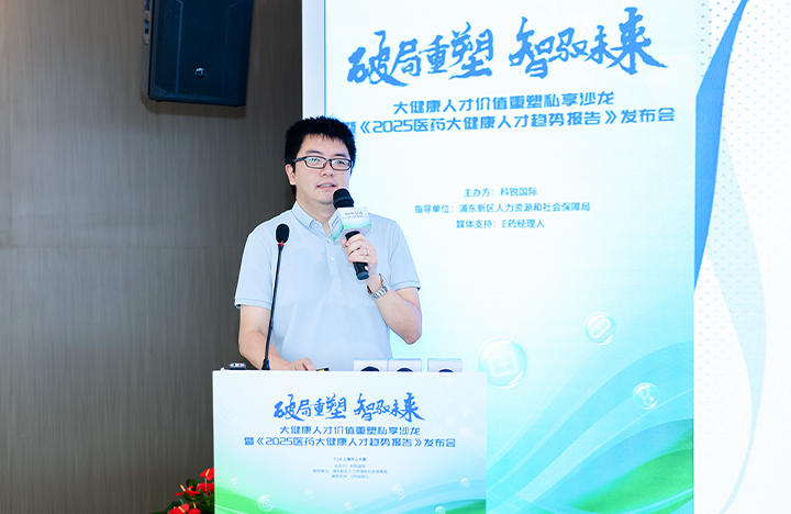 在人力资源公司4008云顶国际 国际举办的大健康私享沙龙中浦东新区人才工作局相关领导解读落户政策