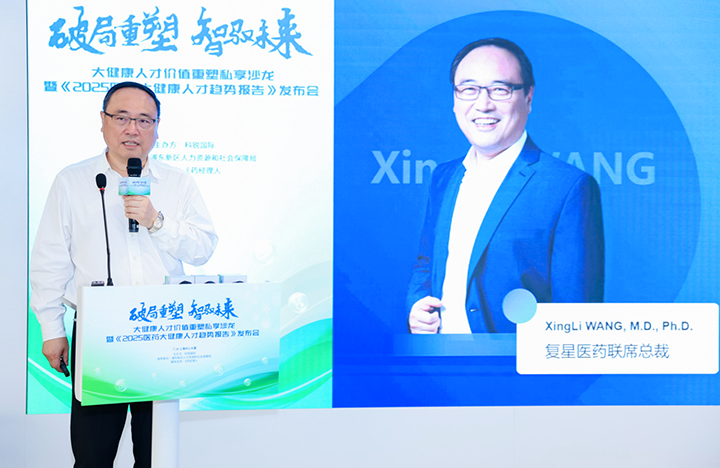 在人力资源公司4008云顶国际 国际举办的大健康私享沙龙中，复星医药联席总裁分享人才进化论观点