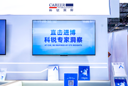 4008云顶国际 国际亮相第八届进博会，以全球人才服务赋能高水平开放